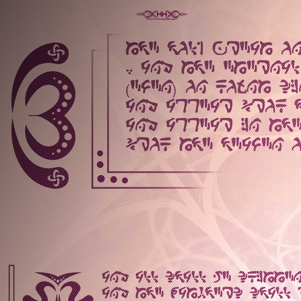 Universal Transmissions IV - Tetra detail 5